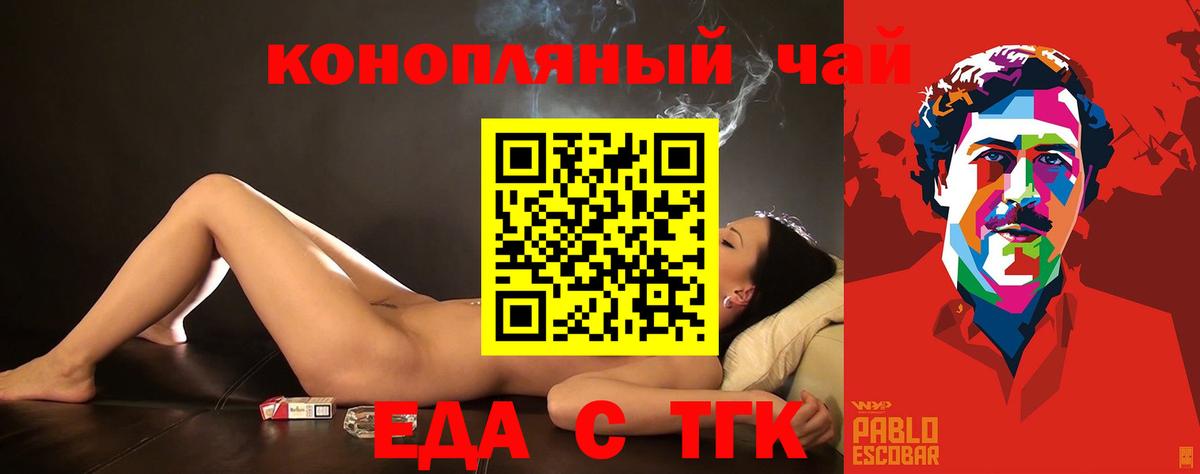 Cannafood марихуана  Вход с VPN  Вичуга 