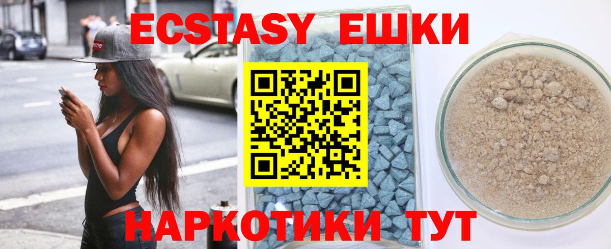 Вичуга  ЭКСТАЗИ бентли  Ecstasy круглые  гидра ONION  Вход с VPN  ЭКСТАЗИ 