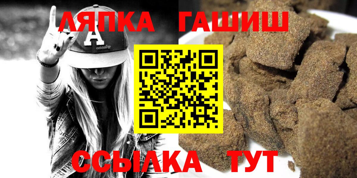 ГАШ  ГАШИШ Cannabis  ГАШИШ убойный  Вход с VPN  Вичуга 
