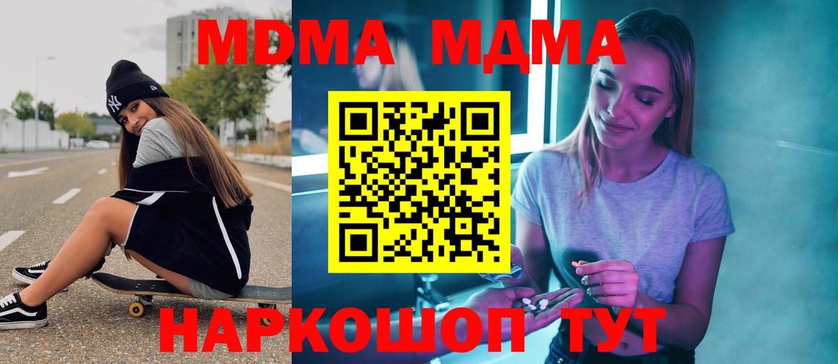 Вичуга  MDMA кристаллы  МДМА VHQ  Вход с VPN 