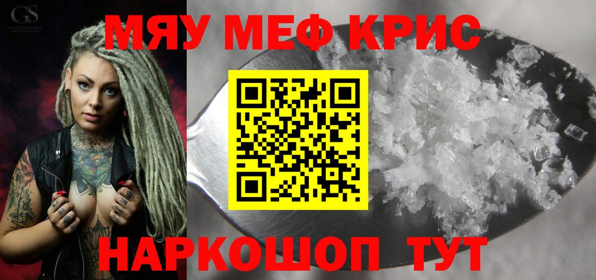 МЯУ-МЯУ  наркошоп  Вход с VPN  Вичуга  МЯУ-МЯУ VHQ 