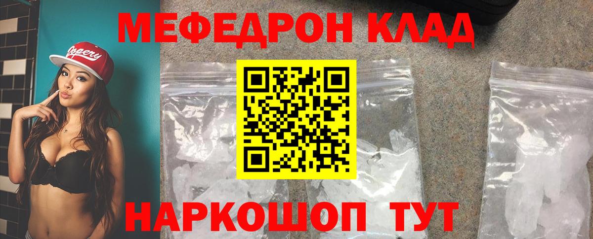 МЕФ кристаллы Вичуга