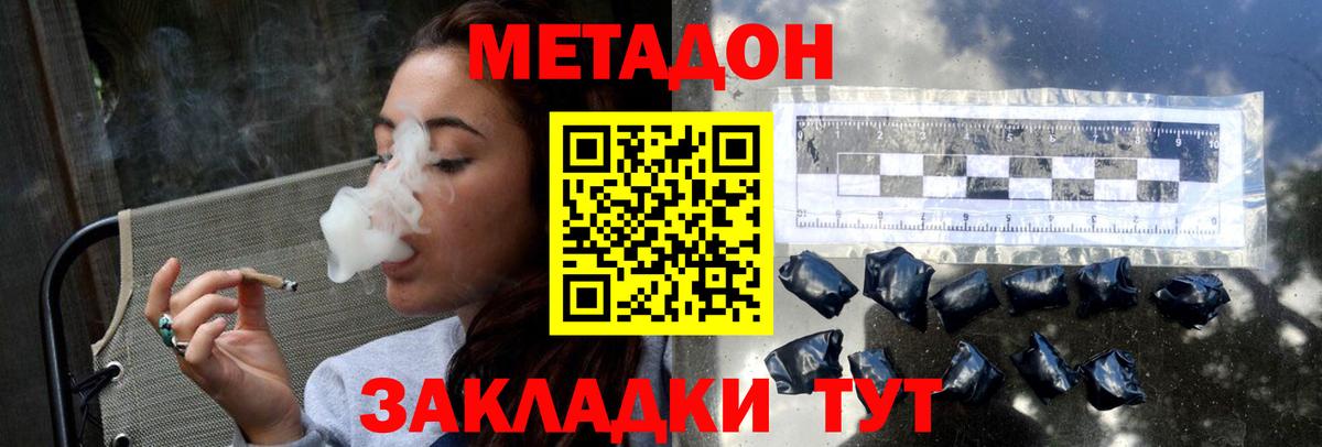 Вичуга  МЕТАДОН белоснежный  Вход с VPN  Метадон methadone 