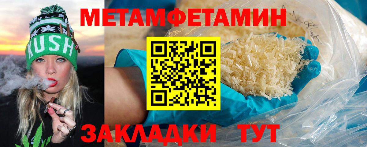МЕТАМФЕТАМИН пудра  Вход с VPN  Вичуга 