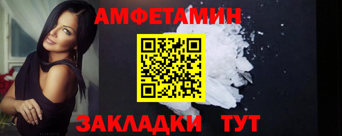 МЕТАМФЕТАМИН мет Вичуга