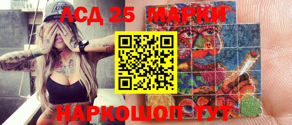 Вичуга  Марки 25I-NBOMe 1500мкг  Вход с VPN 