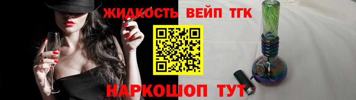 ТГК вейп с тгк  Вход с VPN  Вичуга 